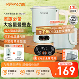 九阳（Joyoung）1.2L便携式折叠烧水壶 316L不锈钢内胆6段智能控温一壶多用0胶水可折叠开水壶泡面杯K12ED-WZ101