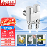 潜水艇（Submarine）F408一进二出三通角阀黄铜双把双控4/6分出水通用自带止水针银色