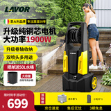 LAVOR意大利拉瓦洗车机高压水枪庭院清洗 洗车水枪高压洗车