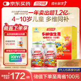 汤臣倍健 4-10岁儿童复合维生素60片*2瓶礼盒 多种维生素b VC