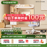 护童（Totguard）儿童学习桌椅套装书桌 星辰1号Pro120cm+G985_奇思蓝+80cm灯