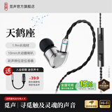觅声天鹤座HiFi游戏耳机耳麦有线入耳式三角洲行动电竞专用带麦耳机听声辨位发烧级可换线 3.5mm带麦1.9米-入会赠迷你声卡