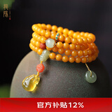 龍隐 波罗的海蜜蜡手串天然琥珀手链女士108颗佛珠念珠生日礼物YJ 7mm