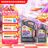 壳牌（Shell）全合成机油超凡喜力0W-20 SP/GF-6A 4L+1L香港进口