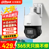 dahua大华摄像头400万网络高清无线旋转云台球机摄像头全彩夜视360°家用监控变焦全彩无内存卡3H3405
