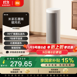 米家小米石墨烯智能取暖器立式暖风机 智能7档调温小爱语音控制 家用电暖器小型小太阳取暖器LSNFJ04ZM
