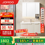 九牧（JOMOO）浴室柜 陶瓷一体盆铝合金智能洗手盆柜组合100cm A2750-76AT-Z1