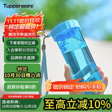 特百惠（Tupperware）莹彩430ML塑料杯男女士学生夏季运动水杯子户外便携大容量 晴天蓝