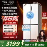 TCL冷布丁455升十字四门58cm超薄零嵌全自动制冰-40度慢融冰国家补贴一级能效冰箱R455T9-UQB冷不丁