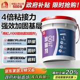 雨虹防水 J100墙固界面剂 墙面加固剂 防潮型通用界面剂 透明墙固  18kg