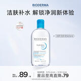贝德玛（BIODERMA）小蓝水润妍水润保湿洁肤液500ml卸妆水干皮敏感肌不刺激
