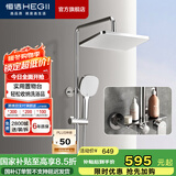 恒洁淋浴花洒全套精铜主体可升降易除垢喷头花洒套装 【除垢置物方顶喷】HMF951-333