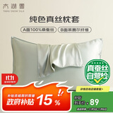 太湖雪纯色真丝枕套 100%桑蚕丝绸 单面真丝枕头套单只装松石绿 48*74cm