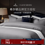康尔馨【希尔顿四件套】 五星级酒店100支轻奢裸睡纯棉贡缎床上用品 【希尔顿同款100S】灰色 1.8m 床单款 （被套220*240cm）