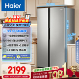海尔（Haier）家宴539升风冷无霜对开门家用电冰箱双开门一级能效节能535升级款BCD-539WGHSSEDH9国家补贴20% 