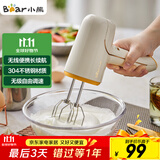 小熊（Bear）打蛋器电动家用充电式迷你打奶油机搅拌器烘焙奶盖打发器手持DDQ-D01J1