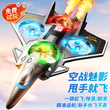 JJR/C非大疆无人机防撞儿童遥控泡沫直升飞机战斗机玩具男孩生日礼物
