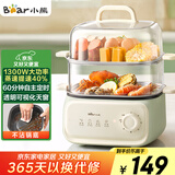 小熊（Bear）电蒸锅 家用小型2-3人用 蒸煮一体家用电锅蒸蛋器多功能锅 10.3L三层大容量DZG-UA0P8