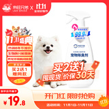 来旺兄弟生物酶宠物除臭剂猫咪狗狗除臭喷雾猫狗尿除味剂猫砂去尿味500ml