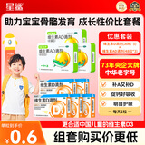 星鲨维生素D滴剂 30粒*5盒+星鲨维生素AD滴剂48粒3盒 1岁以上