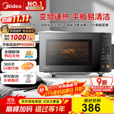 美的（Midea）家用变频微波炉平板式易清洁 800W微波速热 一键智能菜单 钻石背板 微晶面板加热20L（PM20M2）