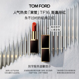 TOM FORD【高定刻字】黑管TF口红16哑光斯嘉丽红唇膏生日礼物女