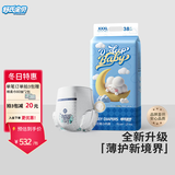 舒氏宝贝棉花糖婴儿拉拉裤秋冬季超薄透气超柔尿不湿裤型纸尿裤 XXXL码38片【18kg以上】