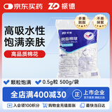 振德（ZHENDE）脱脂棉球医用家庭护理使用 0.5g粒 500g/袋 1袋 普通级
