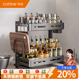 卡贝（cobbe）厨房置物架调料架台面厨具收纳调味品储物架子刀架多功能架子双层