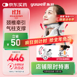 鱼跃（Yuwell）升级款加强颈椎牵引器家用颈托护颈椎支撑医用理疗治疗仪固定器