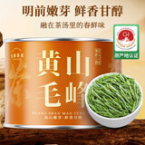七春绿茶正宗黄山毛峰明前春茶嫩芽安徽特产兰花香小罐装茶叶36g