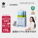 babycare Air pro拉拉裤加量装XXXL60片(>17kg) 婴儿尿不湿夏日超薄透气