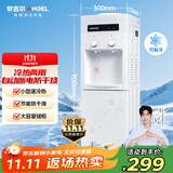 安吉尔饮水机家用制冷制热一体机上置桶装水抽水器即热式直饮水烧水一体茶吧机烧水壶Y1351LKD-C