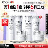 欧诗漫（OSM）珍珠白爽肤水乳液面霜护肤品套装礼盒 生日礼物送女友