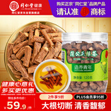 同仁堂品牌 北京同仁堂 蒲公英根茶120克婆婆丁茶炒制泡水喝养生茶花茶