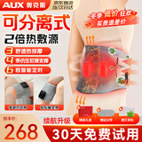 奥克斯（AUX）腰部按摩器腰椎按摩仪热敷腰带加热护腰带非暖宫腰肌劳损腰间盘护腰带突出生日年会情人节礼物女生 【尊享款】液晶屏+可分离式+延长带+分区震动 送父母长辈老人礼物送老公老婆生日礼物实用