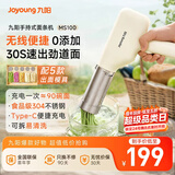 九阳家用电动小面枪可充电30秒快速出面不锈钢压面机M2-MS100