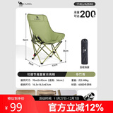 骆驼（CAMEL）户外折叠椅可调节月亮椅沙滩便携凳写生钓鱼高靠背椅174CJ42640