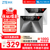 中兴（ZTE）V50 5G随身wifi可移动无线wifi免插卡便携式路由器热点车载笔记本电脑上网卡全国通用流量2025款