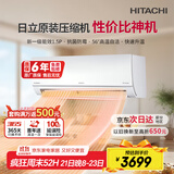 日立（HITACHI）白熊君DE 1.5匹新1级能效14-24㎡制冷面积变频冷暖健康风挂机国家补贴原装压缩机RAK/C-DE12PHCPC