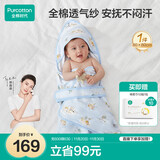全棉时代婴儿抱被纯棉纱布婴儿包巾初生襁褓包单薄款80cm×80cm 航海日记