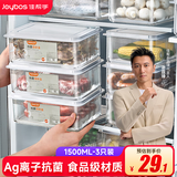佳帮手冰箱保鲜盒食品级抗菌收纳盒密封水果蔬菜冷冻盒1500ml3只装