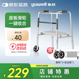 鱼跃（Yuwell）老人助行器YU730A骨折拐杖折叠便携手推带轮车坐板四脚手杖助行架