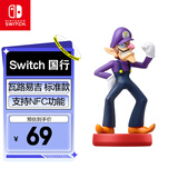 Nintendo Switch任天堂 国行amiibo游戏互动模型 NS周边配件 瓦路易吉 标准款