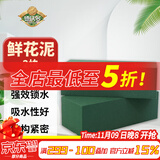 德沃多肥料花篮插花泥泡沫花泥鲜花泥花店用品手工假花干花泥吸水海绵婚车