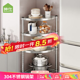 帅仕（shuaishi）厨房用具置物架落地多层304不锈钢锅架转角锅具收纳多功能储物架