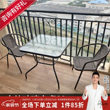 紫叶户外阳台桌椅三件套铁艺桌椅藤椅茶几三件套组合室外休闲桌椅 2椅+D80玻璃方桌有孔