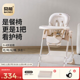 贝能（Baoneo）儿童餐椅宝宝餐椅多功能婴儿餐椅便携可折叠吃饭座椅-高配香槟金