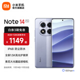 小米（MI）Redmi Note14Pro 手机  国家补贴 天玑7300-Ultra IP68防尘防水 5500mAh大电量 小米红米 暮光紫 12GB+256GB
