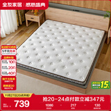 全友家居 护脊椰棕床垫1.8x2米可折叠双人卧室薄款床垫子榻榻米